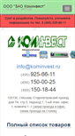 Mobile Screenshot of kominvest.ru